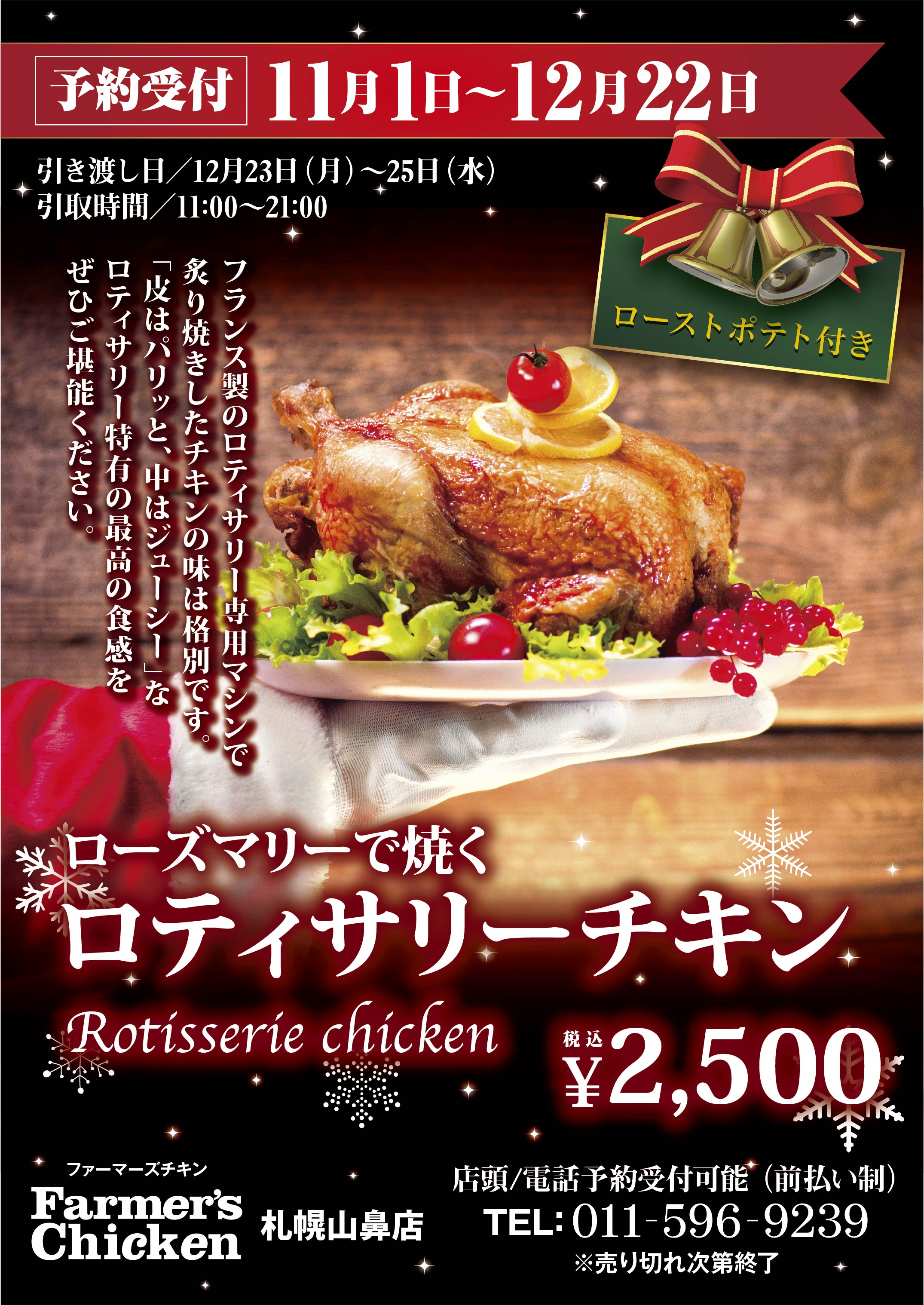 クリスマス